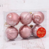 Набор шаров "Снежка" 6 шт, d-6 см (Розовый)