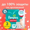 Подгузники-трусики "PAMPERS" Pants Midi (6-11 кг) 19 шт