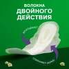 Прокладки "Naturella" Camomile Ultra Night (7 шт.)