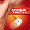 Дезодорант аэрозольный "Whitewater" 150 мл