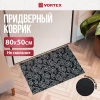 Коврик влаговпитывающий "Samba" 50х80 см "Кружево", "VORTEX"