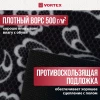 Коврик влаговпитывающий "Samba" 50х80 см "Кружево", "VORTEX"