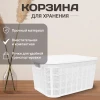 AK 602 Корзина с крышкой 18 л (Белый)