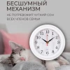 Часы настенные (d=21см, корпус белый, "Белое дерево" 2121-144)