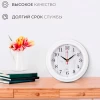 Часы настенные (d=21см, корпус белый, "Белое дерево" 2121-144)