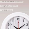 Часы настенные (d=21см, корпус белый, "Белое дерево" 2121-144)